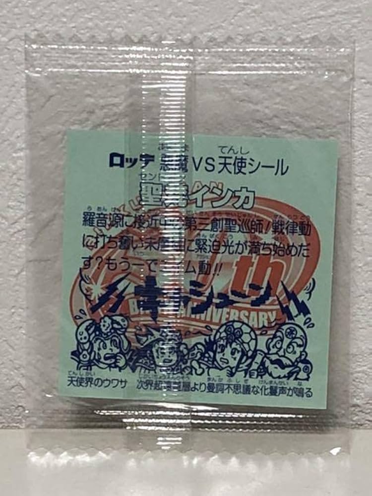 聖梵インカ Amazon.co.jp: ビックリマン BM ホロセレクション 聖梵インカ